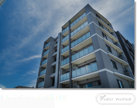 中古マンションの買取