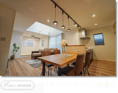 リノベーションマンションの販売